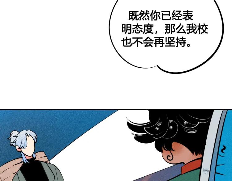 第26话 哄你开心8