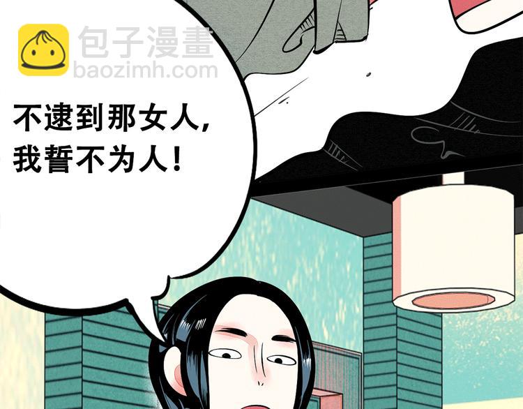 新连载 万能恋爱杂货店来了！49