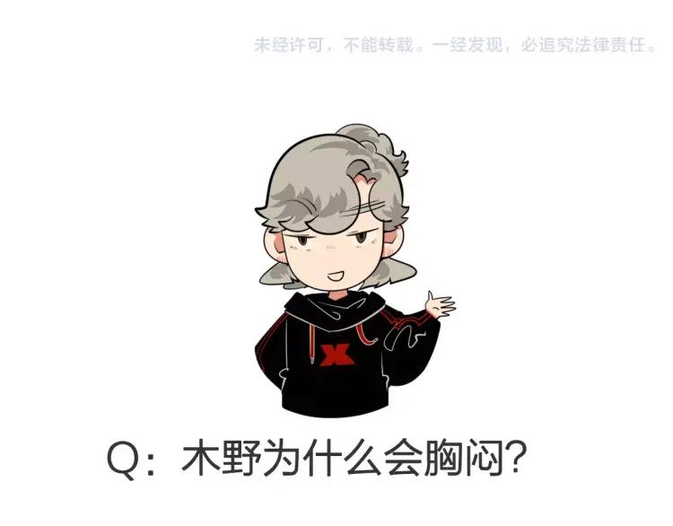 第13话 放开那只男神！132