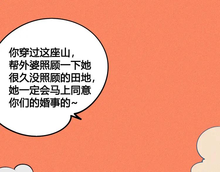 第32话 使坏的表姐85