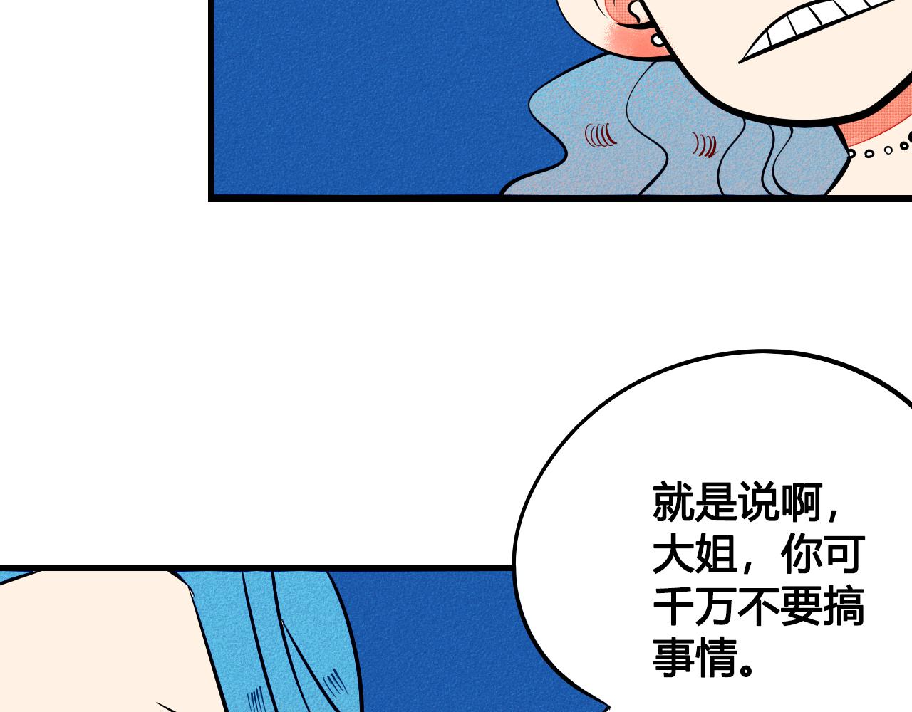 完结篇 霸道老师的天真宠妻53