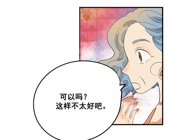 第1话 与初恋男神重逢87