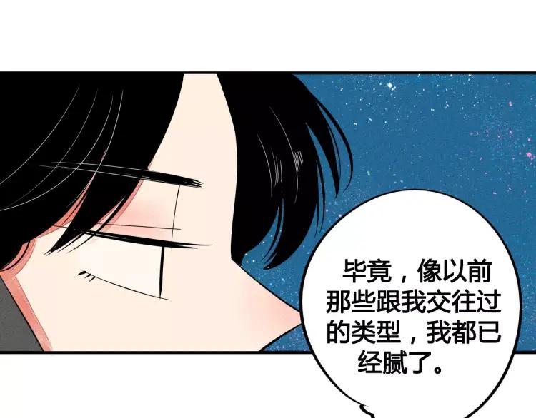 第17话 男神吃醋了19