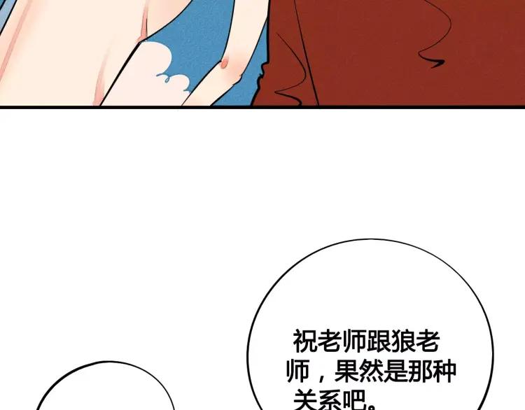 第17话 男神吃醋了78