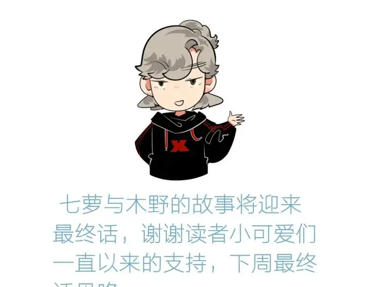 第37话 与你一起的第一次109