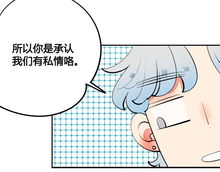 第26话 哄你开心87