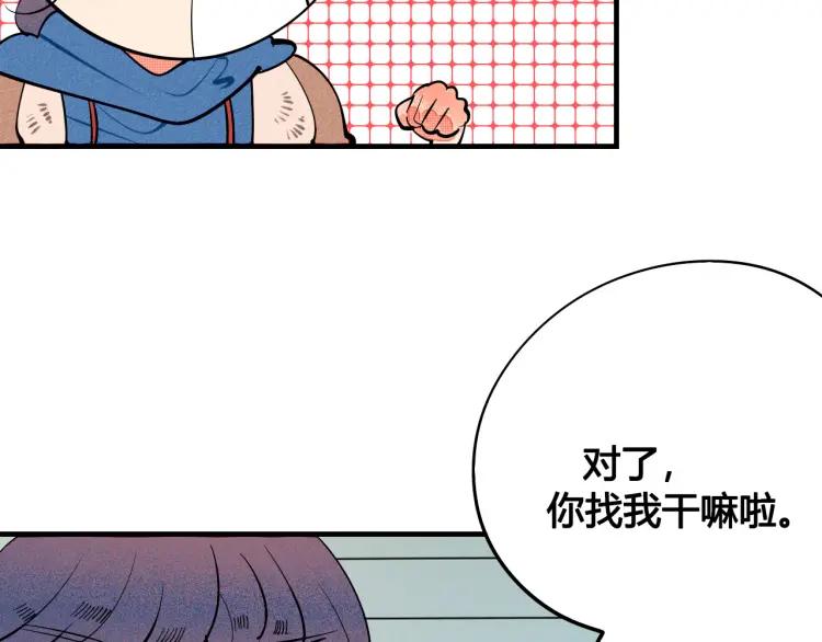 第26话 哄你开心89