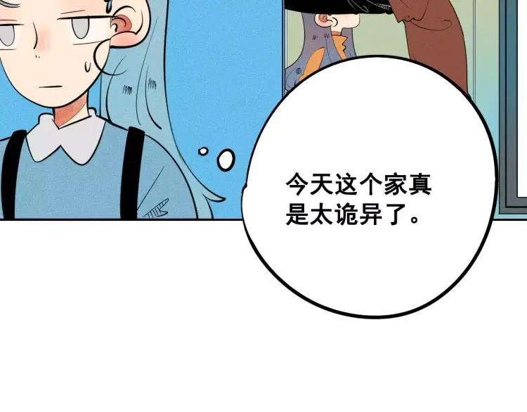 第10话 “夫妻”日常58