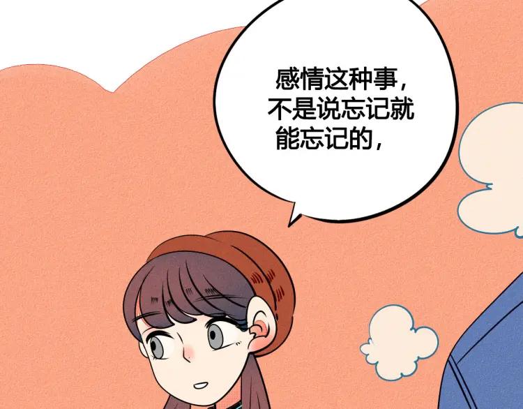 第23话 和我一起睡吧142
