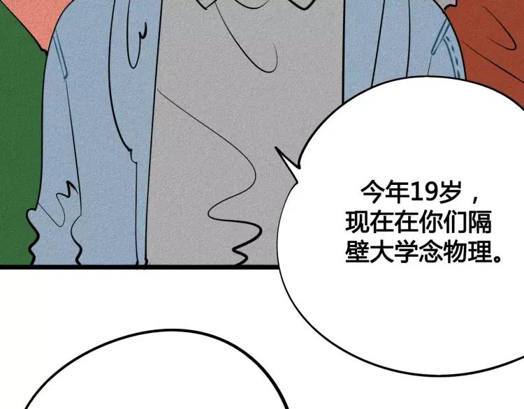 第16话 爱一个人，好难117