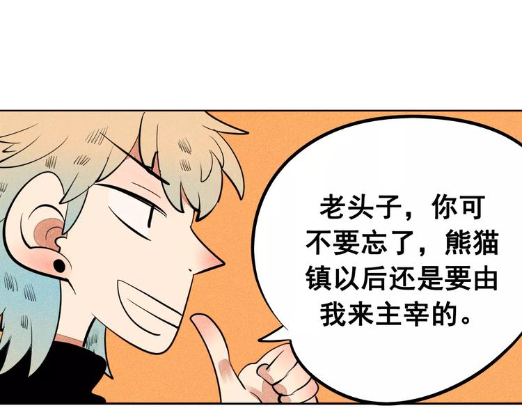 第9话 心动的感觉84