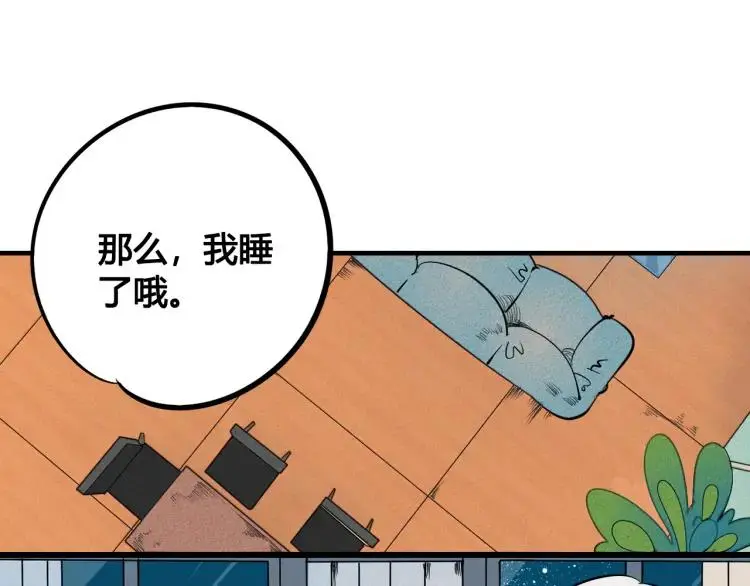 第36话 终于独处83
