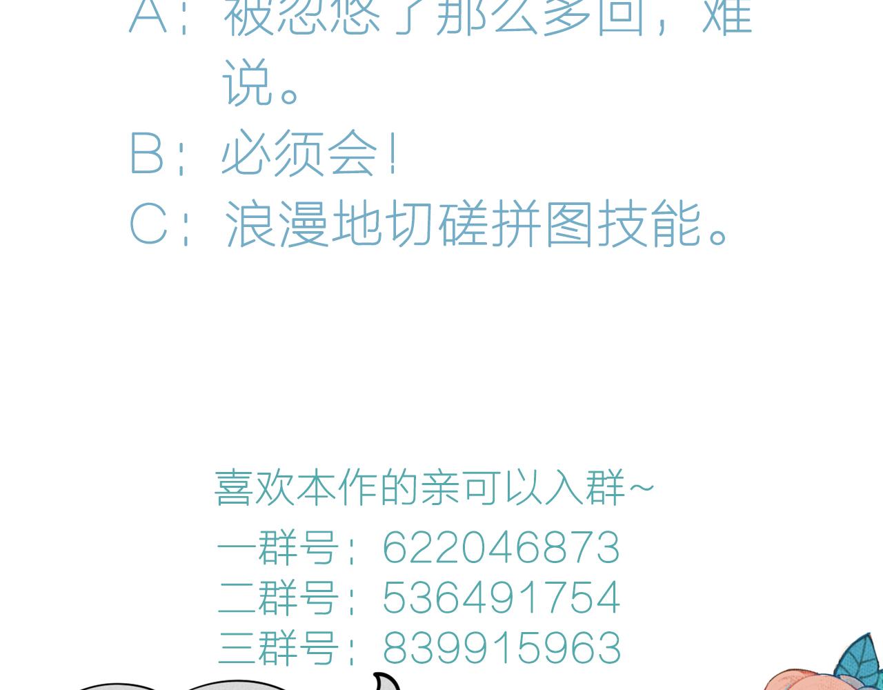 第35话 惹毛情侣的后果132