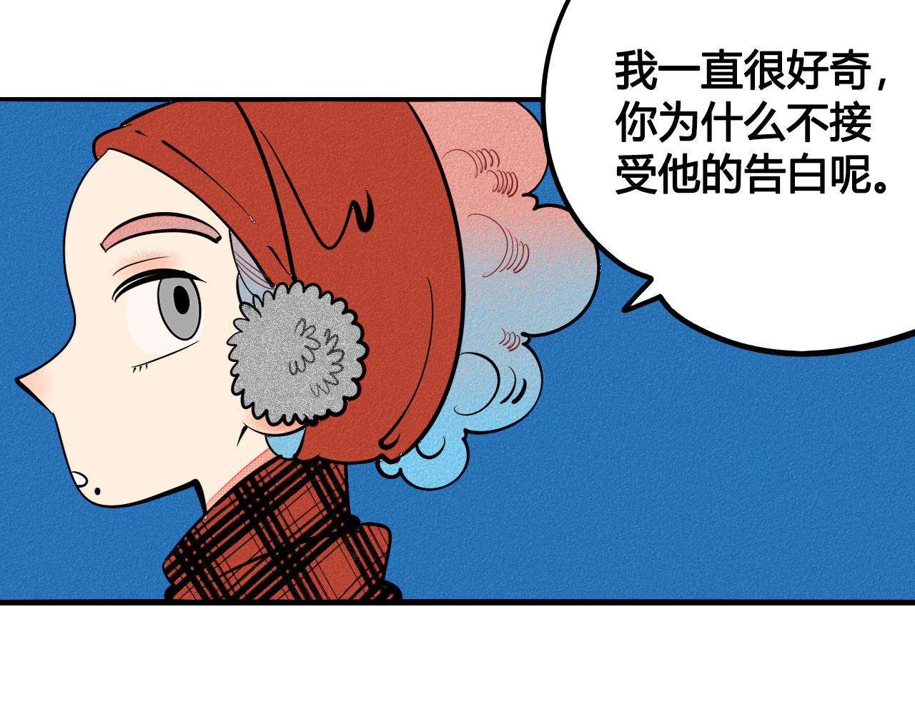 第28话 我与你的距离43