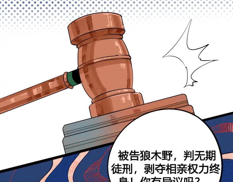 第23话 和我一起睡吧17