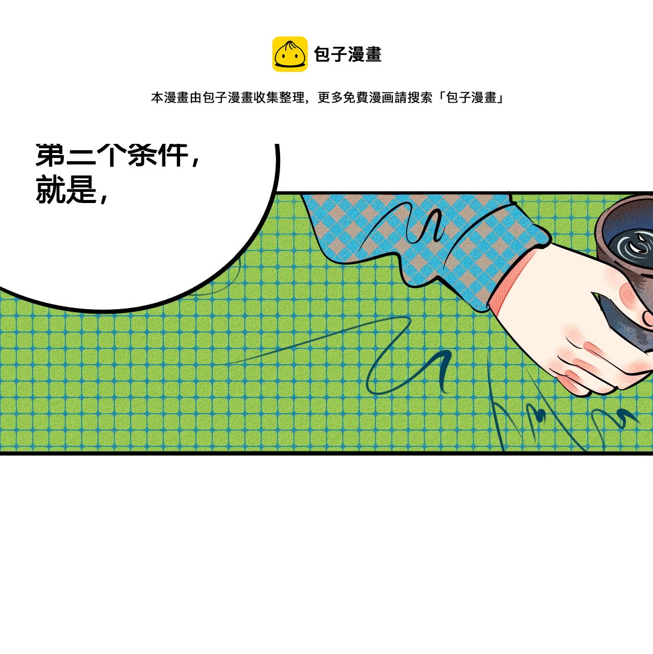 第34话 同处一室30