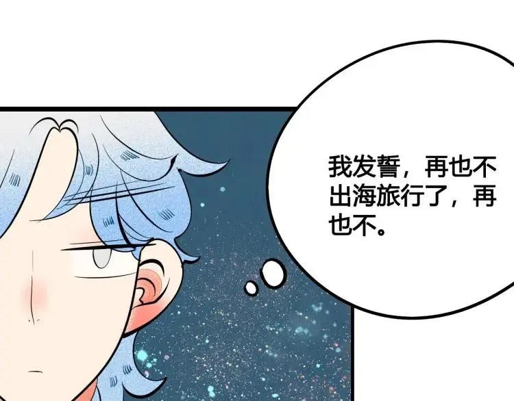 第36话 终于独处67