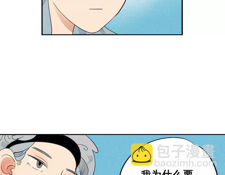 第4话 情敌出现！106
