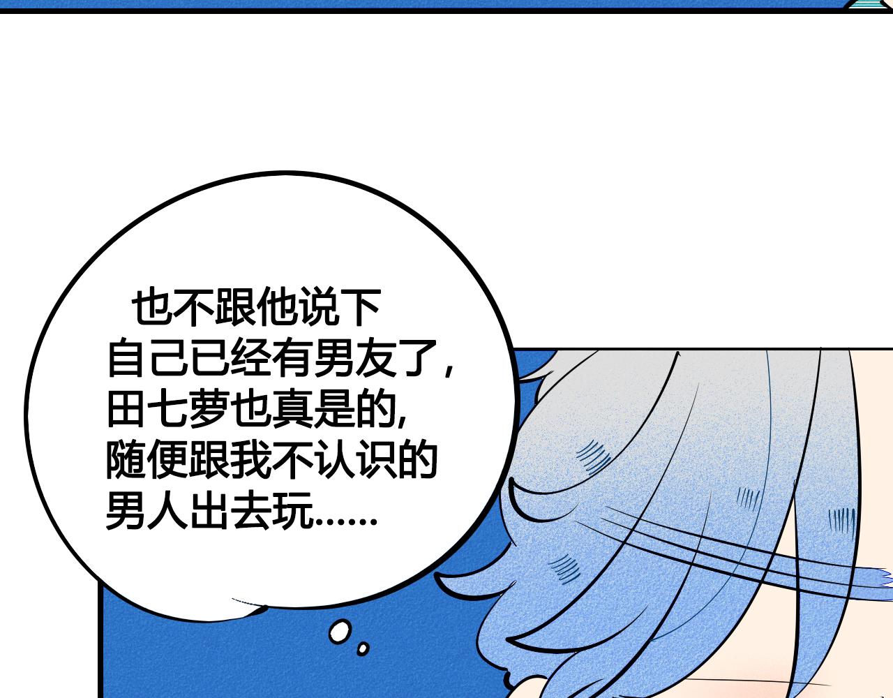 第33话 别动我女朋友84