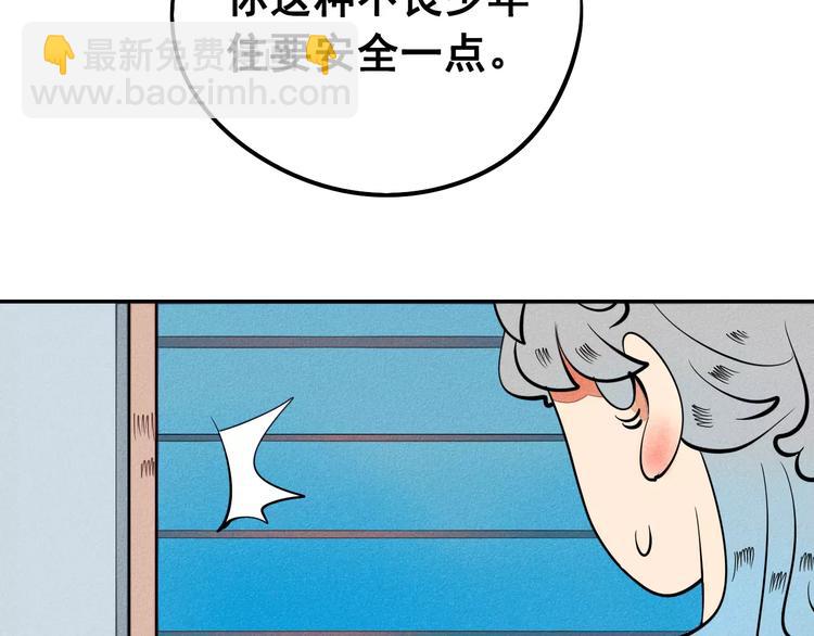 第9话 心动的感觉97