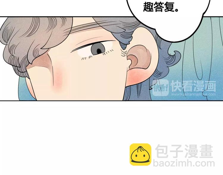 第2话 鼓起勇气，向男神告白86