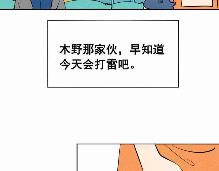 第9话 心动的感觉32