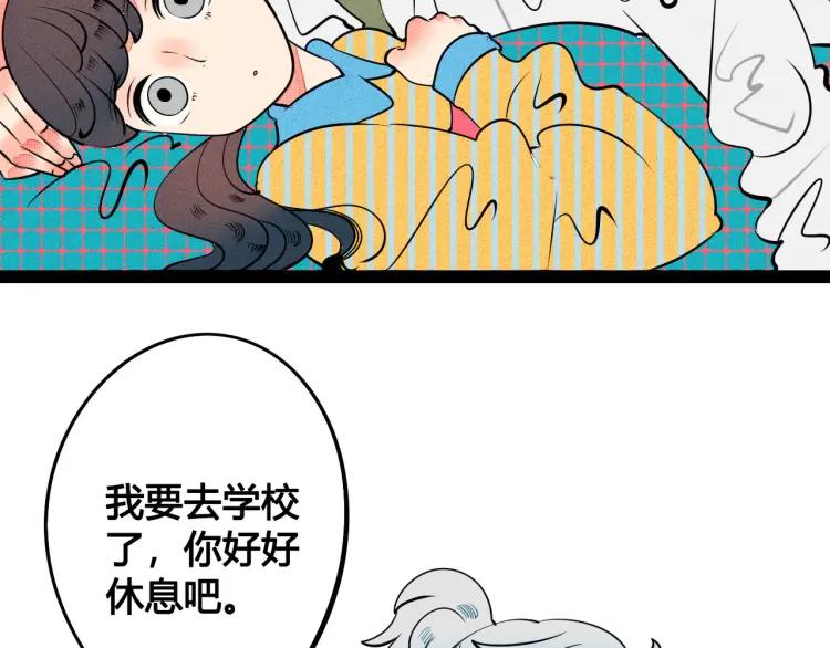 第23话 和我一起睡吧111