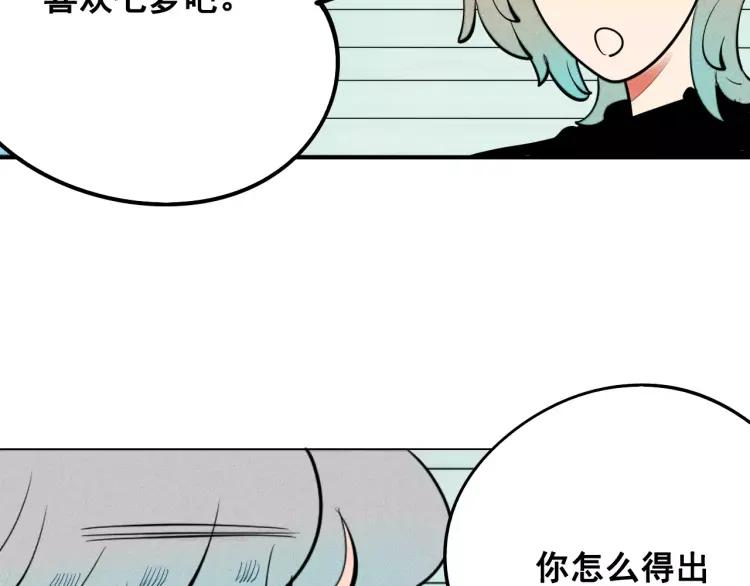 第12话 男神的口味86
