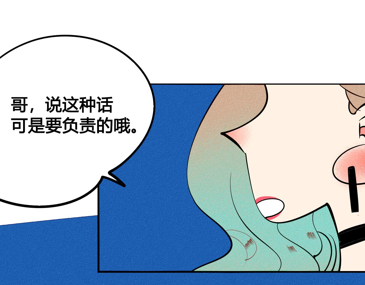 完结篇 霸道老师的天真宠妻24