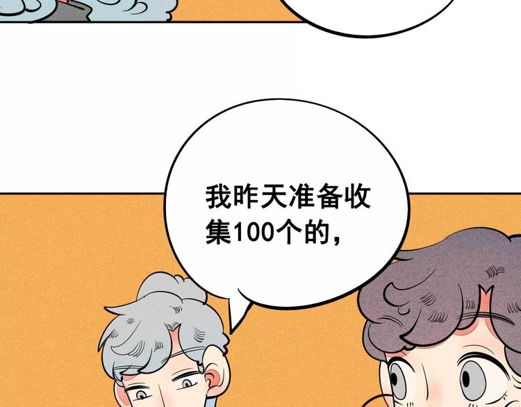 第9话 心动的感觉46