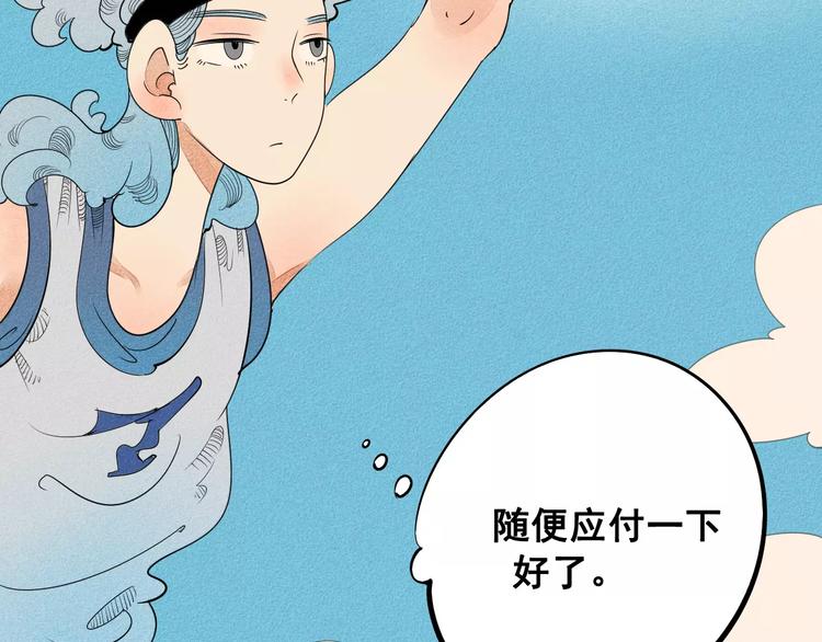 第5话 男神，请和我约会20