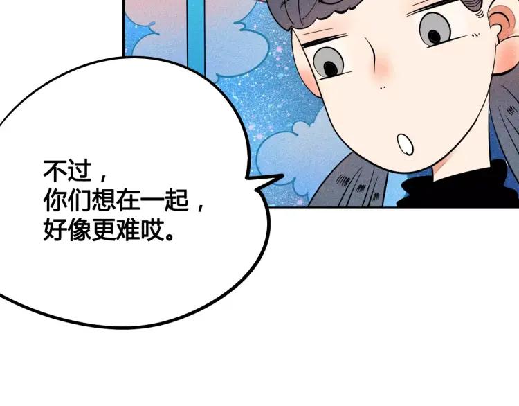 第13话 放开那只男神！78