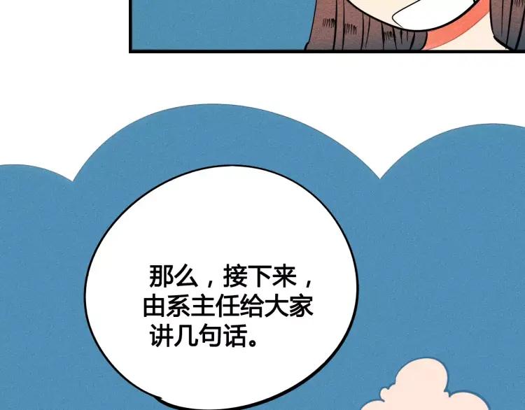 第18话 苏醒的心意143