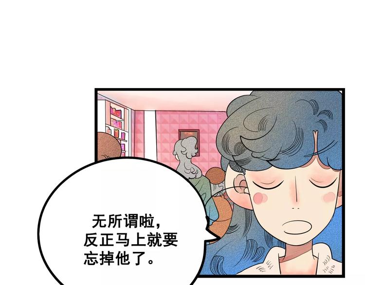 第1话 与初恋男神重逢98
