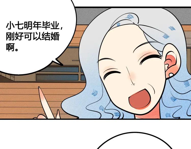 第31话 结婚？！！！134