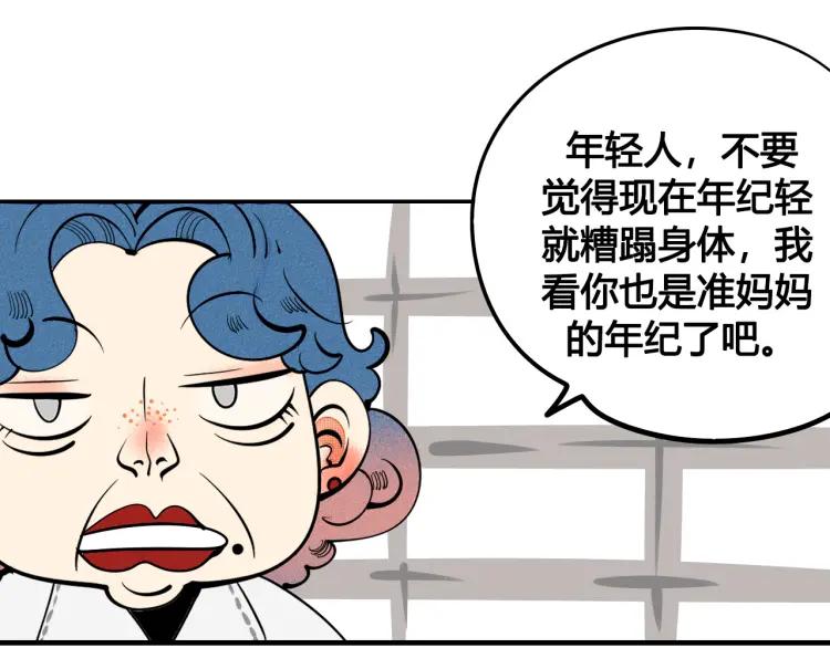 第31话 结婚？！！！44