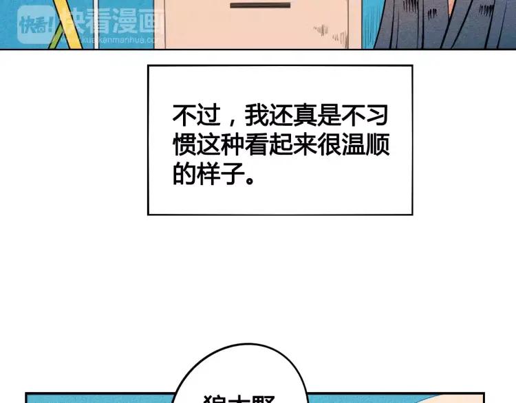 第13话 放开那只男神！24