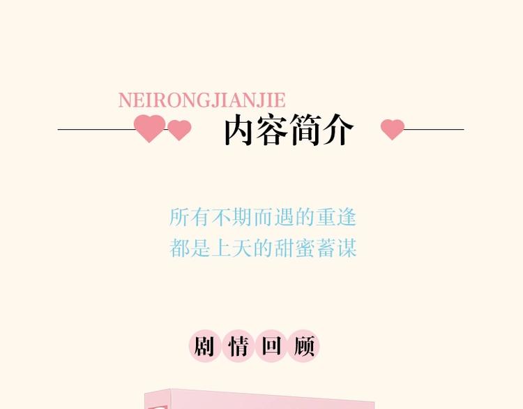 《怎样才能追到你》第二册上市啦6