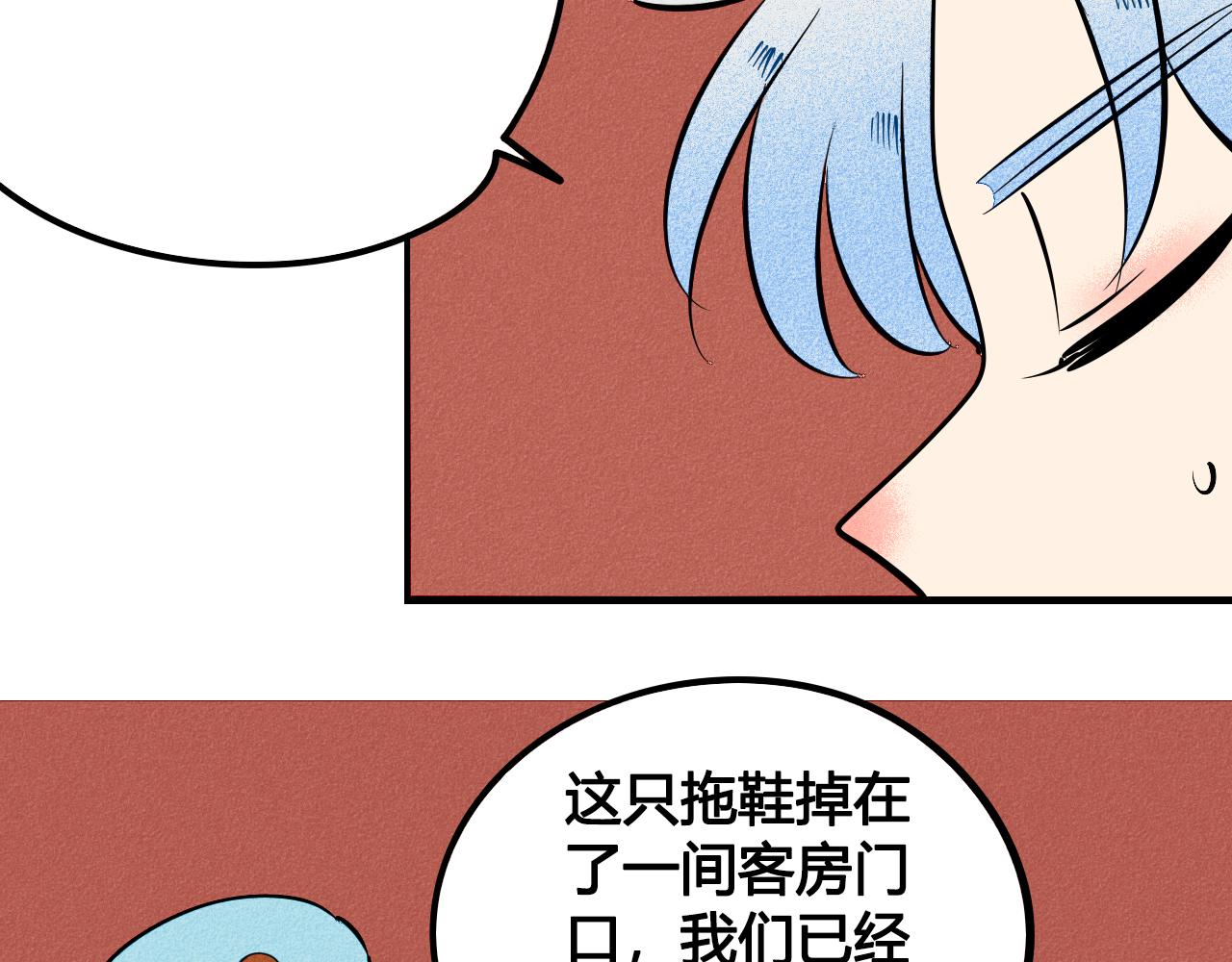 第35话 惹毛情侣的后果54