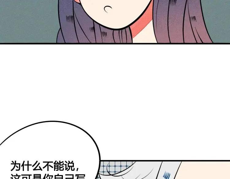 第36话 终于独处40