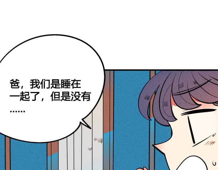 第31话 结婚？！！！121