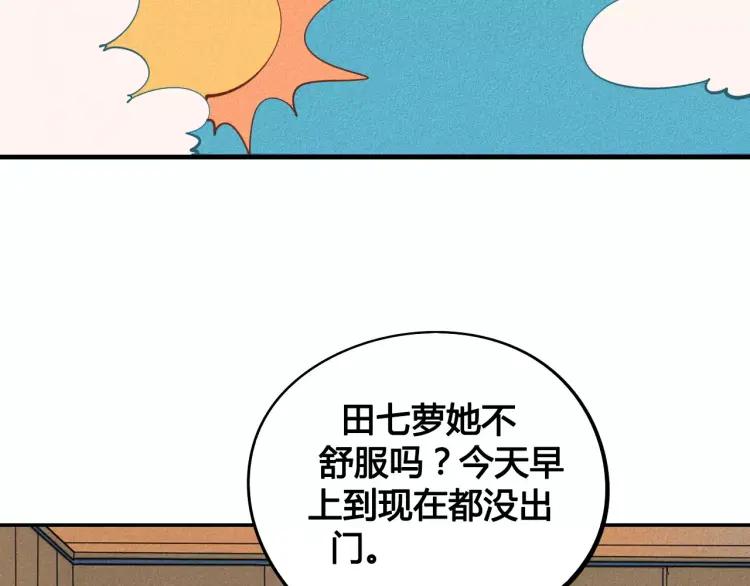 第16话 爱一个人，好难31