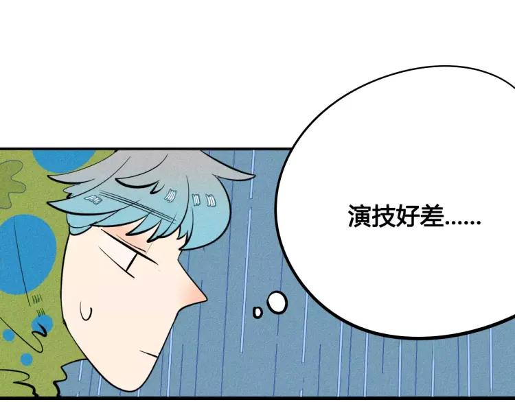 第14话 与男神一起做公益124