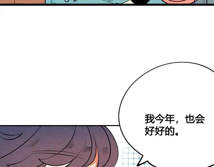 第21话 回心转意？139