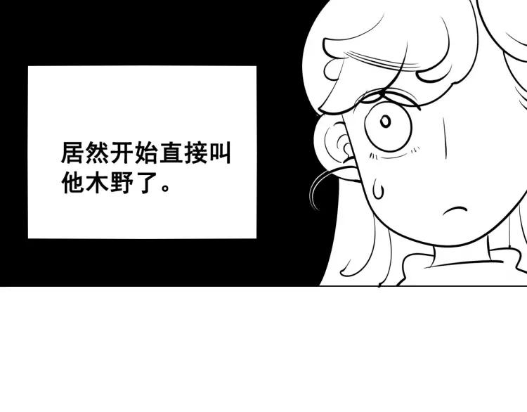 第11话 “情敌”出场？65
