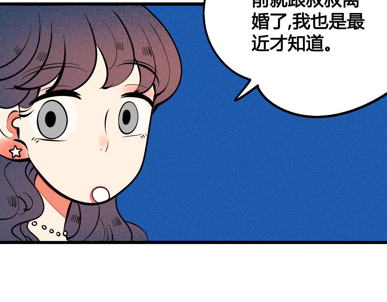 完结篇 霸道老师的天真宠妻51