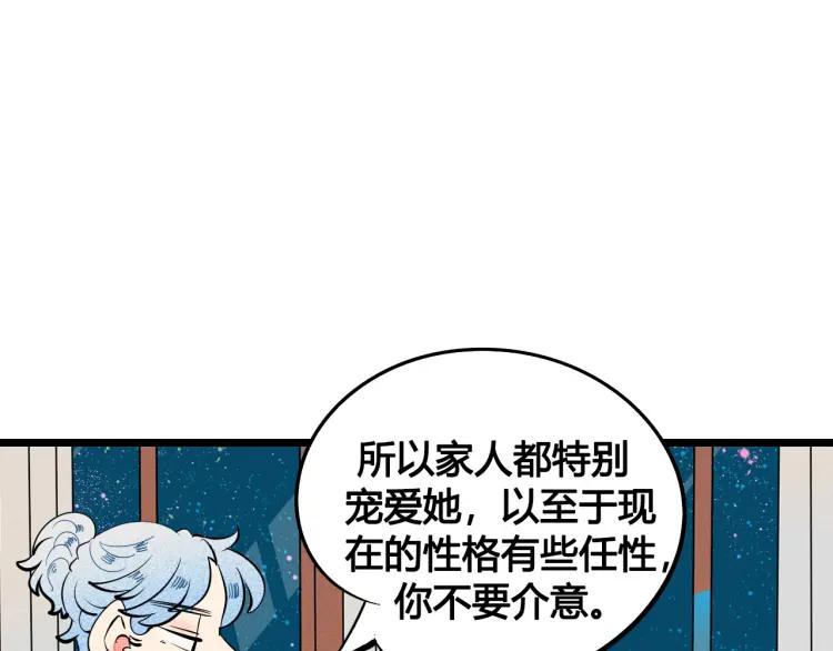 第27话 喜欢的理由27