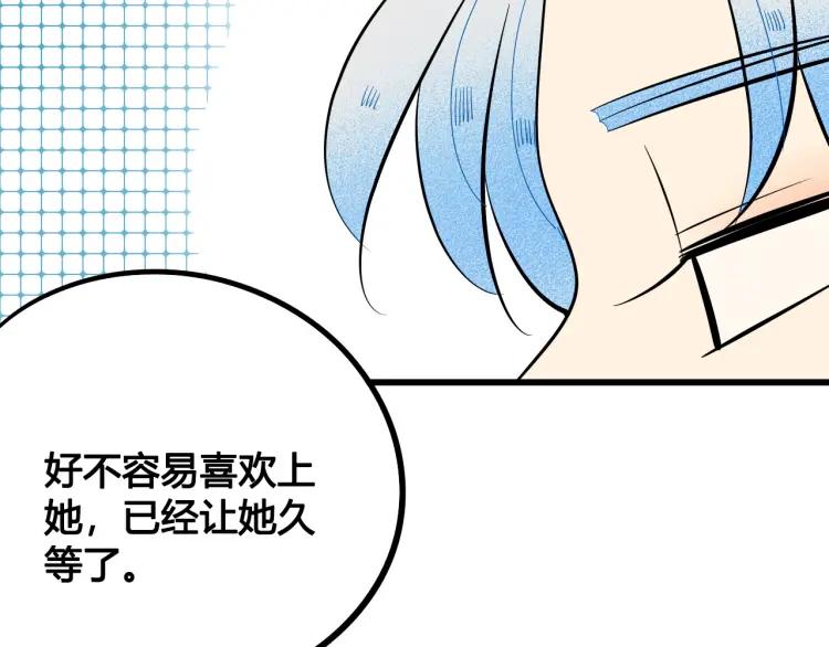第31话 结婚？！！！148