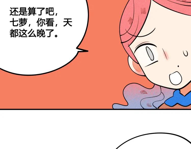 第32话 使坏的表姐121