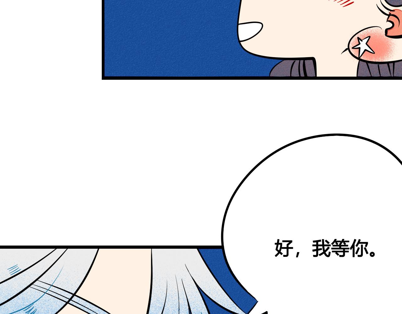 完结篇 霸道老师的天真宠妻85